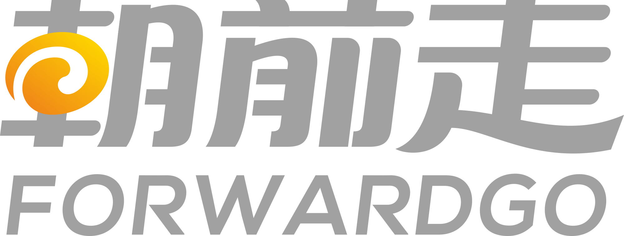 朝前走新零售